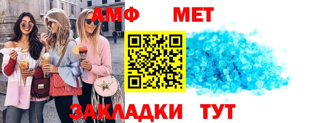 АМФ 98% Баксан