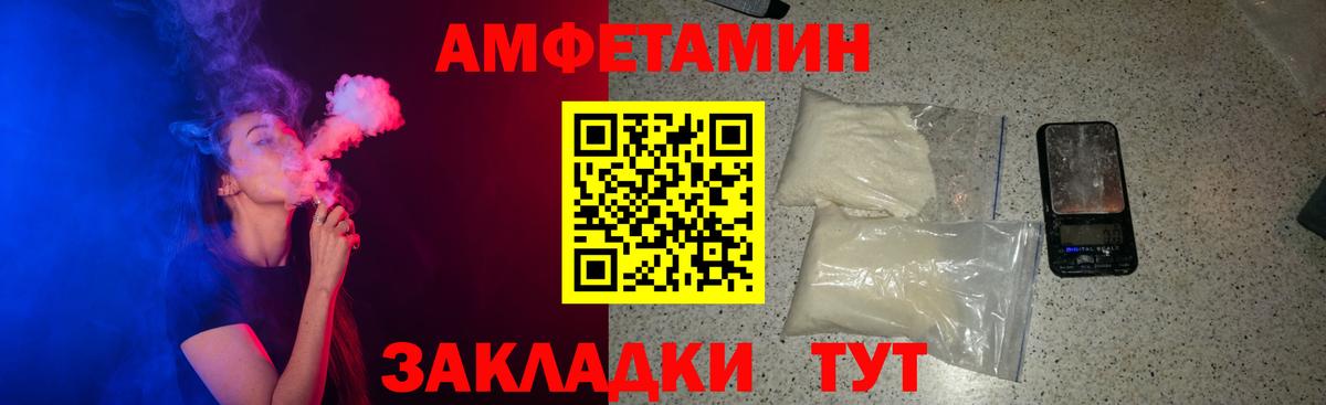 Баксан  Амфетамин  Вход с VPN  АМФЕТАМИН Premium  АМФЕТАМИН 