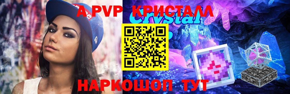 Alpha-PVP мука Баксан