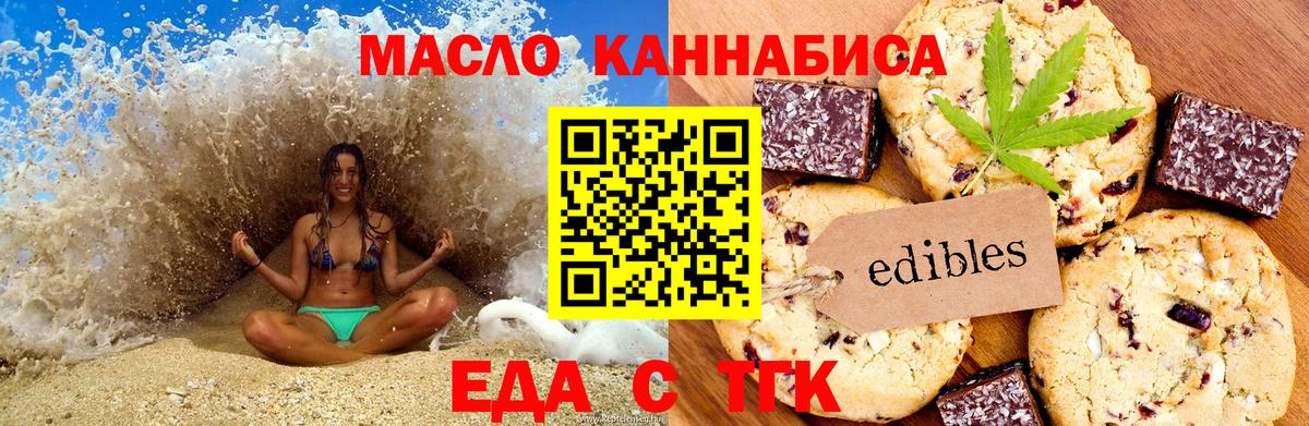 Печенье с ТГК марихуана Баксан