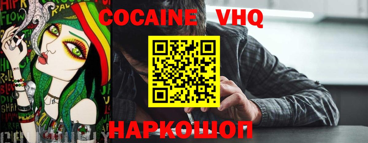 Cocaine 99% Баксан