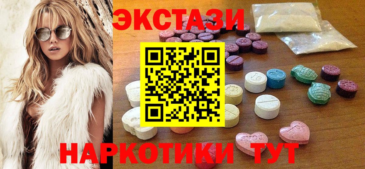 Экстази 99%  ЭКСТАЗИ диски  Баксан  Вход с VPN 