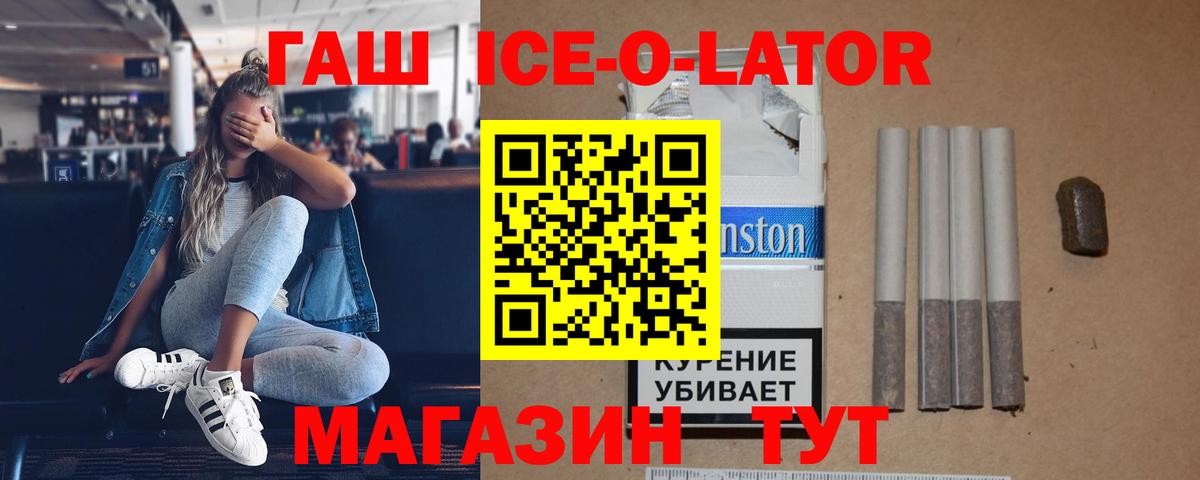магазин    ГАШИШ гарик  Гашиш Cannabis  ГАШИШ  Вход с VPN  Баксан 