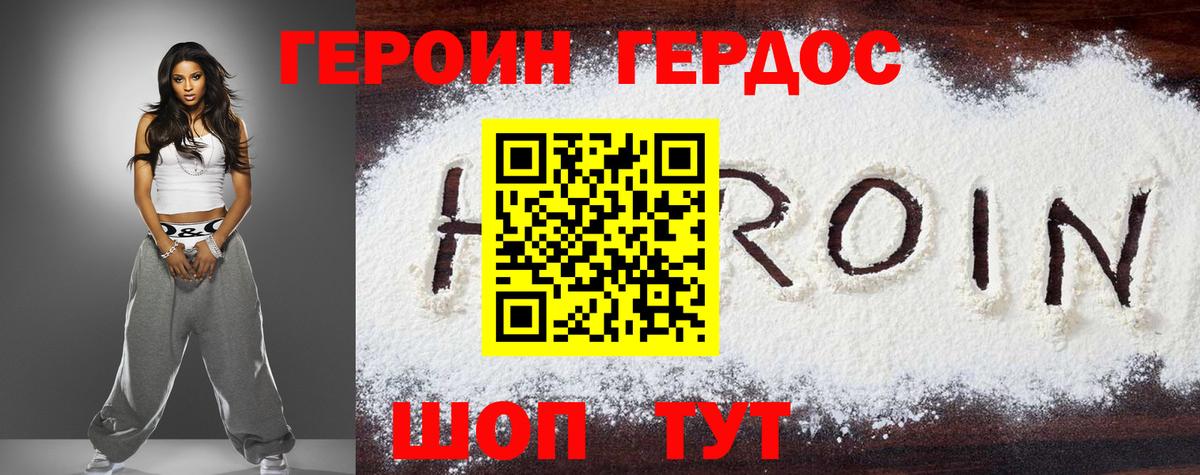 Баксан  ГЕРОИН Heroin  Вход с VPN 
