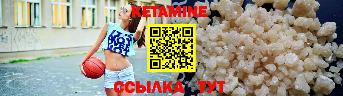 КЕТАМИН VHQ  Вход с VPN  Баксан 