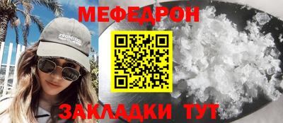 меф Аргун