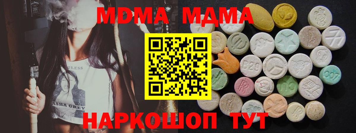 MDMA  Вход с VPN  Баксан  MDMA молли 