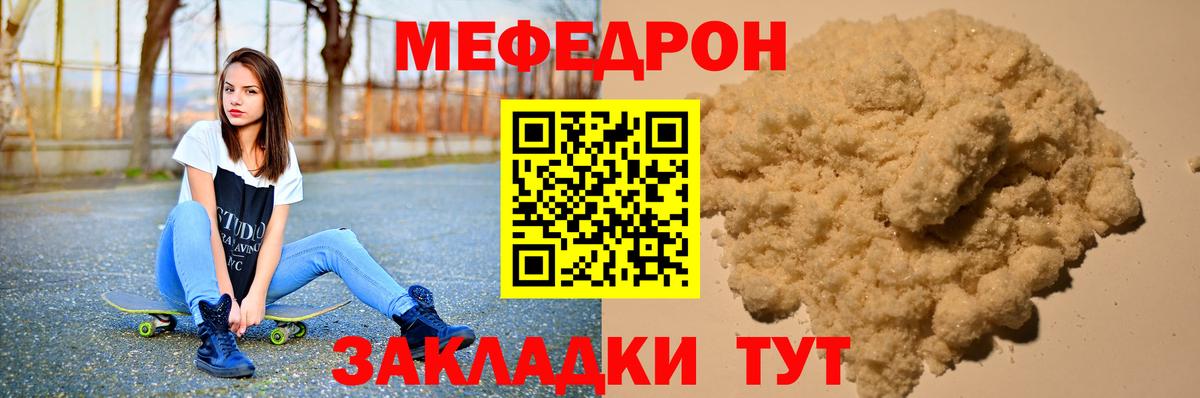 Мефедрон 4 MMC  Мефедрон кристаллы  Баксан  Вход с VPN 