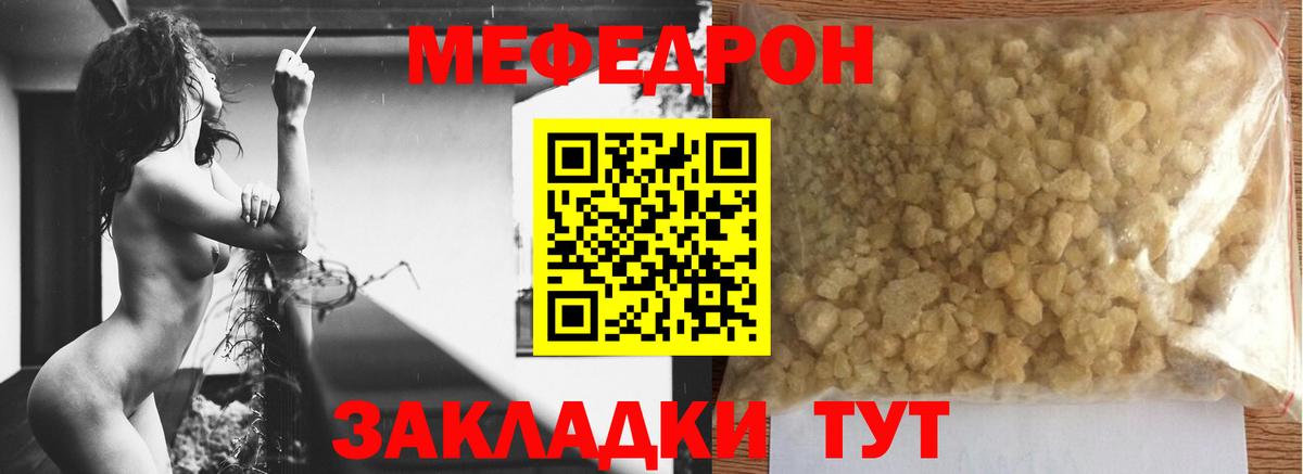 Мефедрон мука Баксан