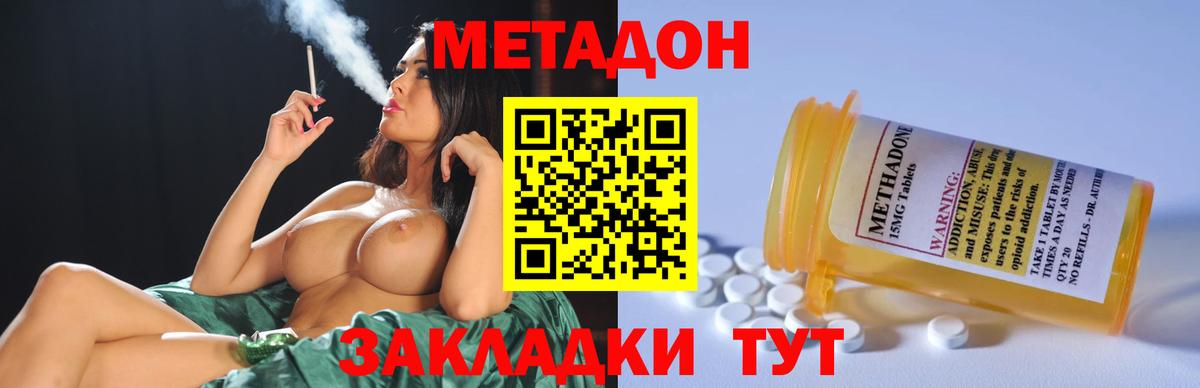 МЕТАДОН methadone  МЕТАДОН мёд  KRAKEN   Баксан  Вход с VPN 