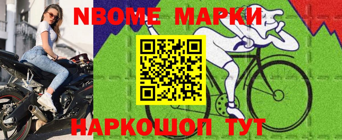 Марки 25I-NBOMe 1500мкг  Вход с VPN  Баксан 