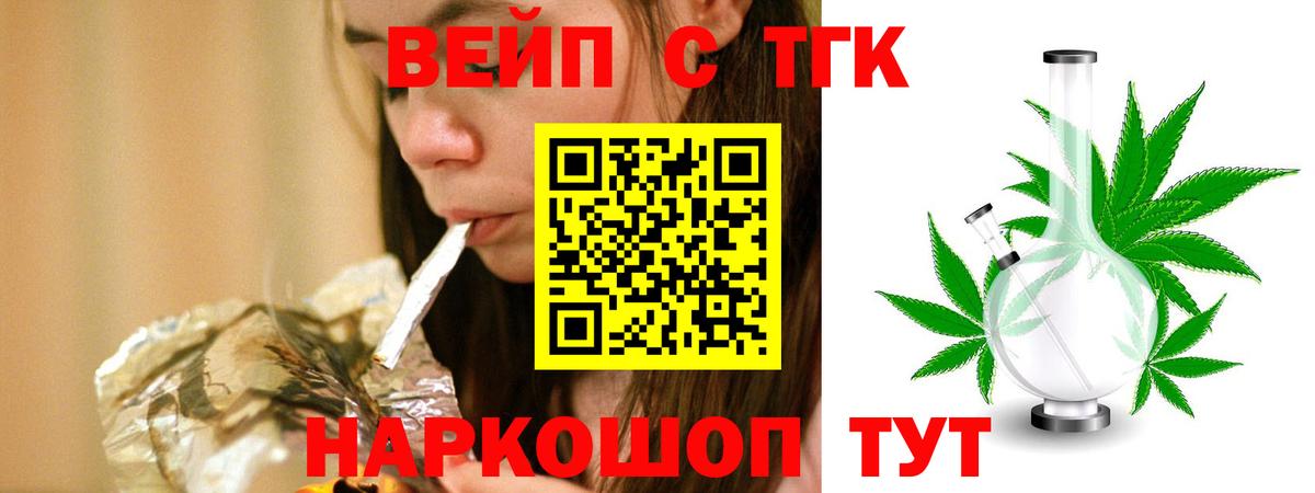 Дистиллят ТГК вейп с тгк  Вход с VPN  Баксан 